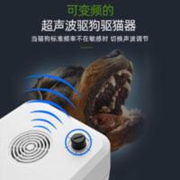 农家小院插电超声波驱器电子驱狗猫机别墅驱小松鼠菜园驱赶 农家小院插电超声波驱器电子驱狗猫机别墅驱小松鼠菜园驱