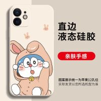 [兔子叮当猫]古董白液态硅胶+钢化膜 苹果12mini 苹果X手机壳XSMAX保护套叮当猫男女款防摔软壳潮流xr简约液态