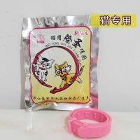 2个猫咪项圈 猫圈狗圈除跳蚤防虱子猫咪小狗狗除蚤项圈宠物体外驱虫环圈跳蚤圈