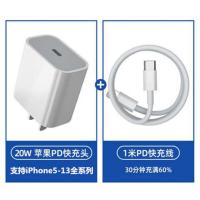 [PD20W快充]两年质保 [1米PD线]1条 苹果PD20W充电器iPhone1312promax11xsxrx8苹果