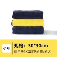 30*30cm幼犬及小奶猫/超小 一条装 宠物吸水毛巾狗狗猫咪用洗澡速干浴巾大号强力超吸水擦干神器用品