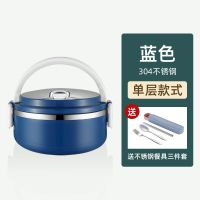 普通款[一层]蓝色 [不锈钢四件套] 特厚304保温饭盒桶便当盒上班族不锈钢餐盒学生大容量微波炉饭盒