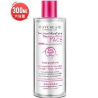 卸妆水300ml 卸妆水脸部温和深层清洁毛孔油膏液无刺激清洁敏感肌肤专用卸妆液