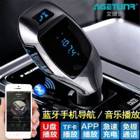 车载蓝牙MP3 X5车载mp3播放器蓝牙接收器汽车通用音乐多功能点烟器usb快充电器