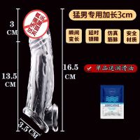 锁根[透明款]加长3厘米 送[小包润滑油] 避孕套男用震动水晶狼牙套加长加粗带刺安全套夫妻情趣成人用品