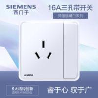 西门子16A三孔带开关插座灵蕴辰曦白 86型家用空调 墙壁三插面板 西门子16A三孔带开关插座灵蕴辰曦白 86型家用空调