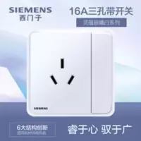 西门子16A三孔带开关插座灵蕴辰曦白 86型家用空调 墙壁三插面板 西门子16A三孔带开关插座灵蕴辰曦白 86型家用空调