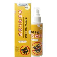 禁区喷剂1瓶装 禁区喷雾防狗尿驱狗神器驱狗喷剂轮胎防狗尿驱猫剂赶猫防猫上床