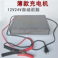 薄款充电机 一台 汽车电瓶充电器12v24V伏通用型摩托车全自动识别智能蓄电池充电机