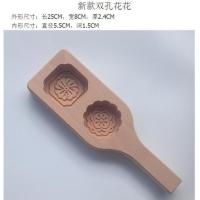 2孔方圆花模 木质富贵面食模具月饼年糕绿豆糕南瓜饼模具带柄喜洋洋灰太狼模具