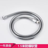 工程推荐[1.5米防爆软管]保一年 花洒软管不锈钢淋浴水管浴室热水器配件加长通用淋雨喷头防爆管子