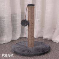 灰色毛绒(小号) 剑麻绳猫爬架猫抓柱猫咪宠物玩具用品磨爪棉麻猫抓板立式猫猫玩具