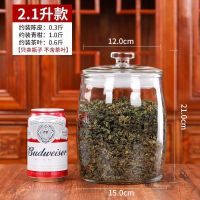 2.1升装(加厚款) 防潮玻璃瓶密封罐带盖五谷杂粮储物罐大容量茶叶陈皮储存罐展示瓶