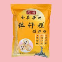 钵仔糕1000g [单购]无赠品 皮小贱钵仔糕粉水晶果味粉钵仔糕材料摆摊套餐商用木薯淀粉钵仔粉