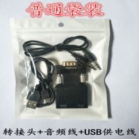 袋装(VGA转HDMI)--黑色 送供电线+音频线 VGA转HDMI转换器带音频电脑接电视拖影仪转接头vga公转HDMI