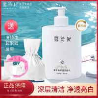500g洗面奶 送洗脸巾 网 发带 雪玲妃氨基酸洗面奶女学生嫩白补水男深层清洁毛孔除螨控油洁面乳