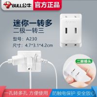 (迷你款)带侧边孔)一转三+不带开关 加配电工胶布1个 公牛插座多功能多孔公牛牌无线插座板家用多位插座转换器电插头座