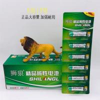狮狼碳性5号10粒 5号7号碳性干电池空调遥控电池玩具鼠标七号电池闹钟挂钟AA1.5V
