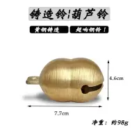 葫芦铃 铜铃大号葫芦铃黄铜铃响铜铜铃铛超响特响铃铛宠物大型牛羊狗铃铛