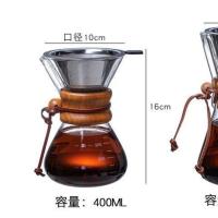 400ml木把壶+不锈钢滤网 手冲咖啡壶套装木质柄咖啡壶不锈钢过滤网玻璃分享壶滴漏咖啡器具