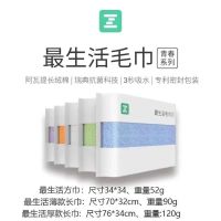 3条 白+绿+蓝 最生活方巾34*34cm 52g 3条 最生活小米毛巾面巾青春系列柔软吸水男女家用洗脸洗澡方巾
