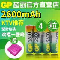 如图 超霸5号充电电池2600毫安可充电五号AA充电电池5号可代替1.5v玩具