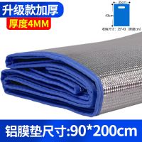 厚度4MM双面铝膜2*0.9 防潮垫加厚户外露营野餐垫便携防水帐篷垫子家用打地铺睡垫地垫