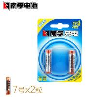 7号X2粒 南孚7号充电电池900毫安时AAA七号遥控器电话机1.2v麦克风电池
