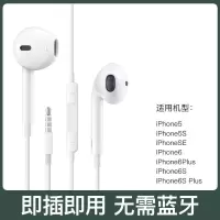 iPhone6/6S[圆头] 原装正品[即插即用无需蓝牙] 苹果12耳机线适用iPhone11/XR/XS/7/8p扁头