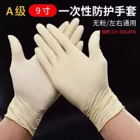 M码(中号) A级20只特惠装 一次性乳胶橡胶丁腈手套工厂机械维修厨房洗碗清洁防水耐磨劳务女