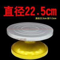 8寸约22.5cm 迷几烘焙工具 铭友裱花台 转台/蛋糕转盘/裱花转台 8寸/12寸塑钢