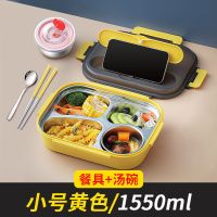 (柠檬黄)四格+餐具+汤碗 分隔304不锈钢保温饭盒小学生上班族便当盒分格餐盒套装带盖防烫