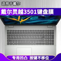 硅胶透明键盘膜 戴尔灵越3501键盘保护膜15.6寸笔记本电脑贴膜防水非夜光可爱卡通