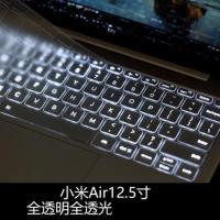 小米air12.5(TPU) 小米笔记本电脑配件Air13.3英寸Pro15.6键盘膜12.5透明防尘罩防水套Win10