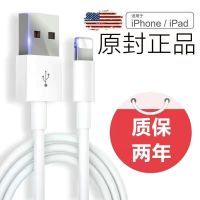 快充线[1米] [双认证 不伤机][原封盒装] 适配苹果6s/5s/7/8p充电器SEiPhone12PR手机数据线通用