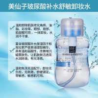 玻尿酸卸妆水300ml 洋甘菊卸妆水敏感肌儿童用按压卸妆液眼唇脸部深层卸妆不紧绷温和