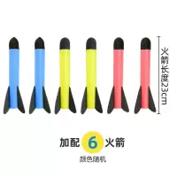6个冲天火箭炮弹(不包含发射器) 冲天火箭发射玩具儿童脚踩吹气式小火箭炮户外软弹仿真玩具发射器