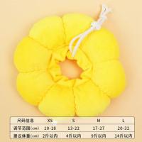 太阳花 XS/7号[可调节建议2斤内] 宠物猫狗用软伊丽莎白圈清爽防抓头套宠物防舔绝育耻辱圈