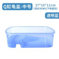 中号Q缸[蓝色] 无赠品[破损补发] 乌龟缸盆带晒台乌龟别墅巴西小乌龟缸养龟的专用缸鱼缸活体养龟盆