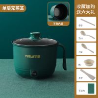 YuJue-绿色* *不锈钢款[只能煮水]没盖子没保修 锅多功能家用学生宿舍寝室神器1人2煮面小锅小型迷你小电锅电煮锅