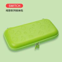 森林绿-Switch纯想收纳包 HIWILI适用任天堂switch收纳包NS硬壳防震抗摔便携通勤主机保护包