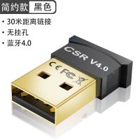 蓝牙适配器4.0简约版 usb蓝牙适配器5.0台式机电脑pc音响无线发射接收器4.0免驱动win10