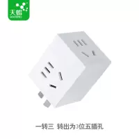 [白色]3个插孔+不带USB 天蝎魔方插座usb插排插线板多功能无线转换器插头电插板带线家用
