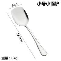 小号小锅铲 不锈钢迷你锅铲家用宿舍小锅铲干锅铁板烧小铲子厨具炒菜铲子小号