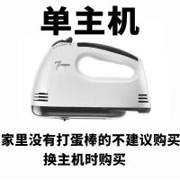 电动打蛋器 电动打蛋器家用自动小型打发器奶油搅拌机手持打蛋机烘焙工具套装