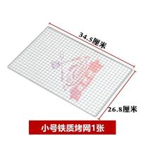 小号铁质烤网 便携烧烤炉户外装备用具家用木炭小型不锈钢烤架3—5人用广州发货