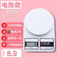 5kg/1g普通款赠4大 厨房秤电子秤家用高厨房烘焙秤家用食物克秤0.1g迷你秤茶叶秤