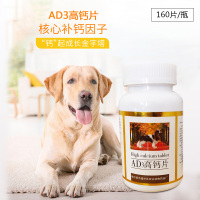 泰迪钙片成年犬狗狗改善钙片猫咪钙片幼猫狗狗补钙腿瘸小猫壮骨