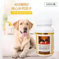 泰迪钙片成年犬狗狗改善钙片猫咪钙片幼猫狗狗补钙腿瘸小猫壮骨