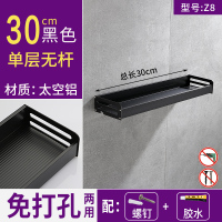 [免打孔]黑色~30cm单层 黑色厨房调味料置物架壁挂式墙上免打孔收纳挂件神器用品家用大全